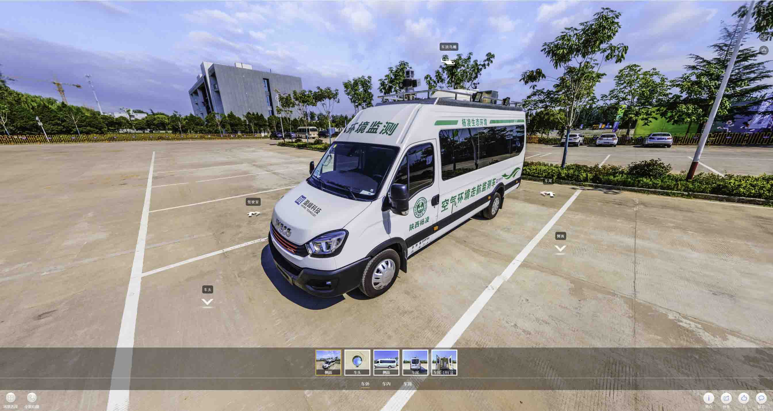 盈峰科技走航车VR展示
